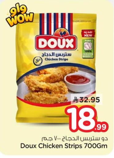 available at نستو in مملكة العربية السعودية, السعودية, سعودية - الرياض