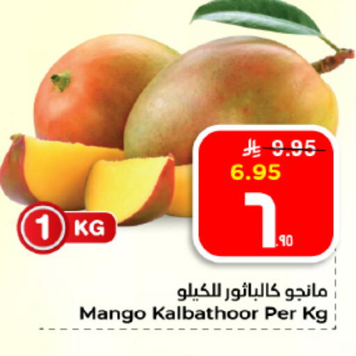 Mango available at Hyper Al Wafa in KSA, Saudi Arabia, Saudi - Al Hasa