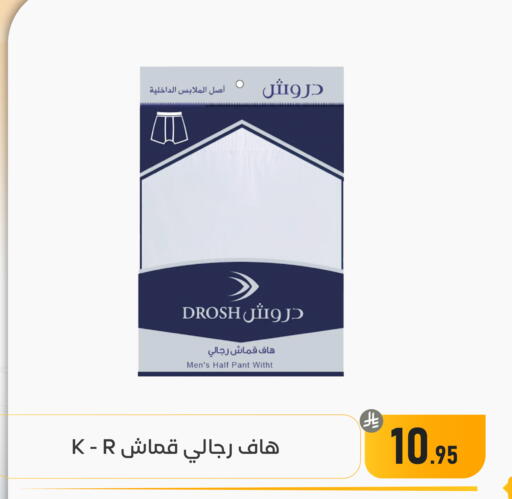 available at تخفيضات العائلة in مملكة العربية السعودية, السعودية, سعودية - المنطقة الشرقية