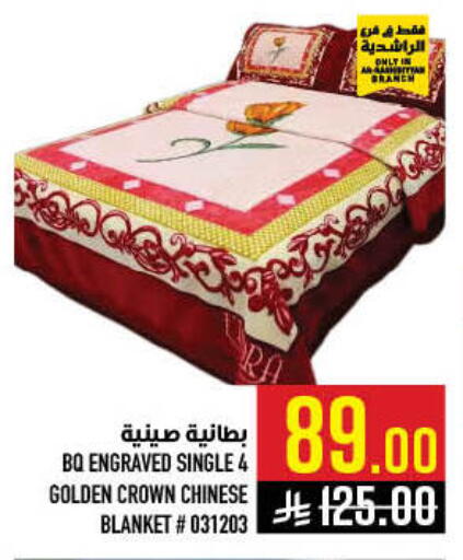 available at أبراج هايبر ماركت in مملكة العربية السعودية, السعودية, سعودية - مكة المكرمة