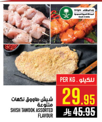 available at أبراج هايبر ماركت in مملكة العربية السعودية, السعودية, سعودية - مكة المكرمة