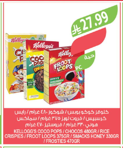 available at المزرعة in مملكة العربية السعودية, السعودية, سعودية - عرعر