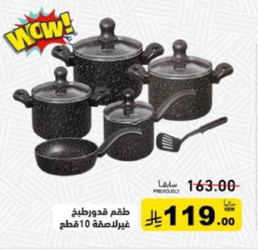 available at أسواق رامز in مملكة العربية السعودية, السعودية, سعودية - تبوك
