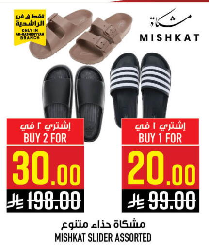 available at Abraj Hypermarket in KSA, Saudi Arabia, Saudi - Mecca