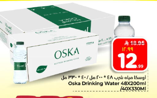 available at Hyper Al Wafa in KSA, Saudi Arabia, Saudi - Dammam