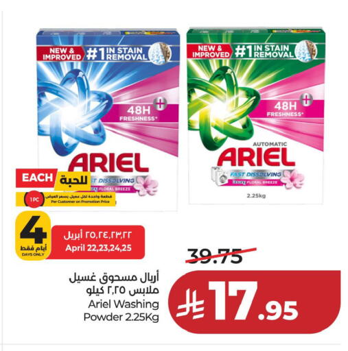 available at لولو هايبرماركت in مملكة العربية السعودية, السعودية, سعودية - الخبر‎