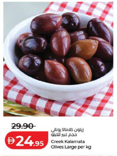 available at Lulu Hypermarket in UAE - Al Ain
