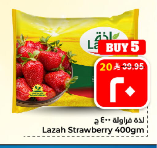 Strawberry available at هايبر الوفاء in مملكة العربية السعودية, السعودية, سعودية - الأحساء‎