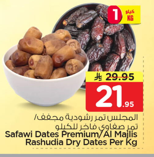 available at Nesto in KSA, Saudi Arabia, Saudi - Dammam