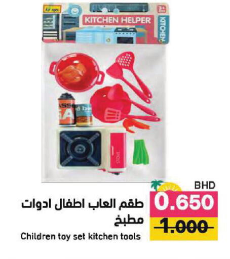 available at رامــز in البحرين