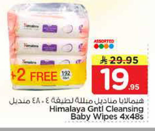 available at نستو in مملكة العربية السعودية, السعودية, سعودية - الخبر‎