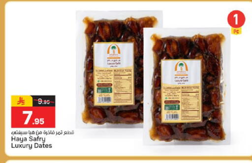 available at  باريس هايبرماركت in مملكة العربية السعودية, السعودية, سعودية - الخبر‎