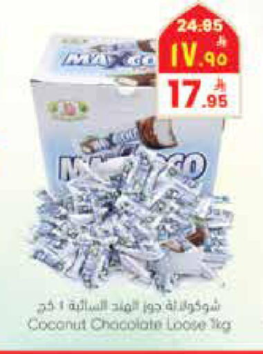 Coconut available at ستي فلاور in مملكة العربية السعودية, السعودية, سعودية - الجبيل‎