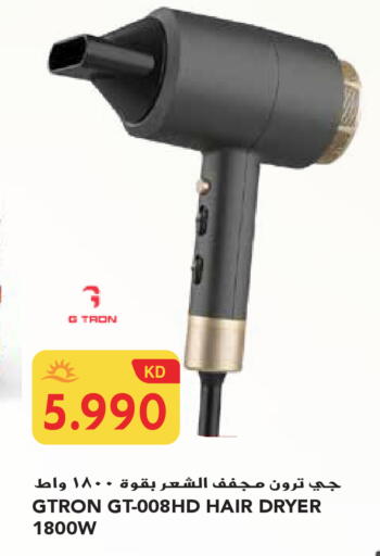 available at جراند هايبر in الكويت - محافظة الجهراء