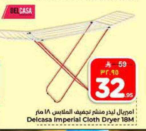 available at Hyper Al Wafa in KSA, Saudi Arabia, Saudi - Al-Kharj