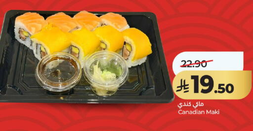 available at لولو هايبرماركت in مملكة العربية السعودية, السعودية, سعودية - عنيزة