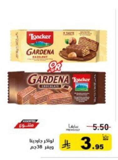 available at أسواق رامز in مملكة العربية السعودية, السعودية, سعودية - تبوك