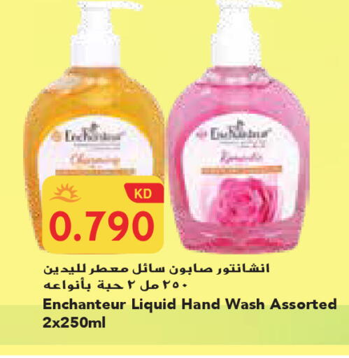 available at جراند هايبر in الكويت - محافظة الجهراء