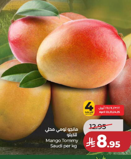 Mango from Saudi Arabia available at LULU Hypermarket in KSA, Saudi Arabia, Saudi - Riyadh