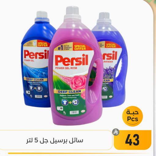 available at تخفيضات العائلة in مملكة العربية السعودية, السعودية, سعودية - المنطقة الشرقية