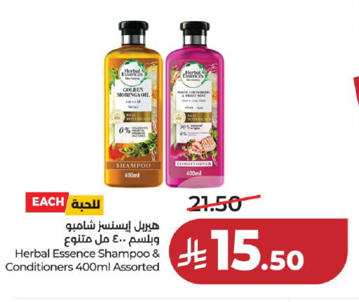 Strawberry Mint available at لولو هايبرماركت in مملكة العربية السعودية, السعودية, سعودية - حائل‎