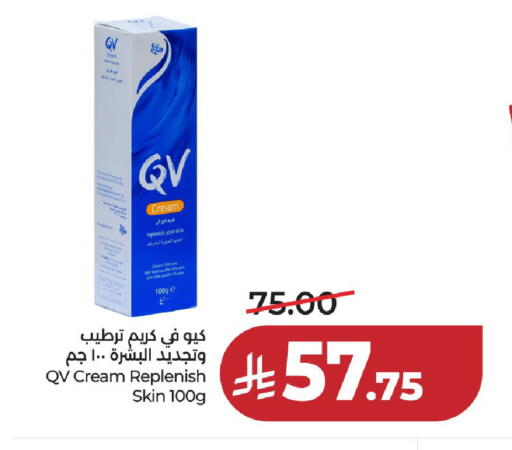 available at لولو هايبرماركت in مملكة العربية السعودية, السعودية, سعودية - حائل‎