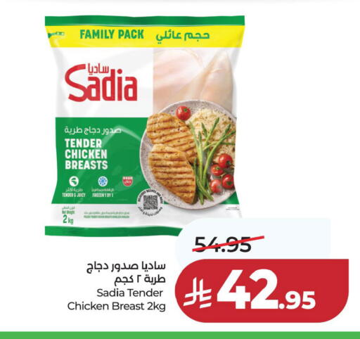 available at لولو هايبرماركت in مملكة العربية السعودية, السعودية, سعودية - الخبر‎