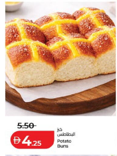 Potato available at لولو هايبرماركت in الإمارات العربية المتحدة , الامارات - ٱلْعَيْن‎