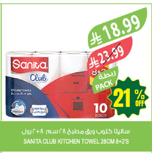 available at المزرعة in مملكة العربية السعودية, السعودية, سعودية - عرعر