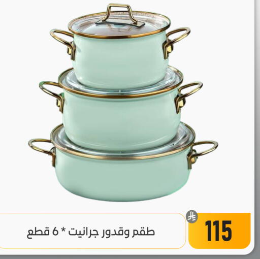available at تخفيضات العائلة in مملكة العربية السعودية, السعودية, سعودية - المنطقة الشرقية