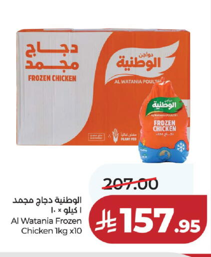 available at لولو هايبرماركت in مملكة العربية السعودية, السعودية, سعودية - حائل‎