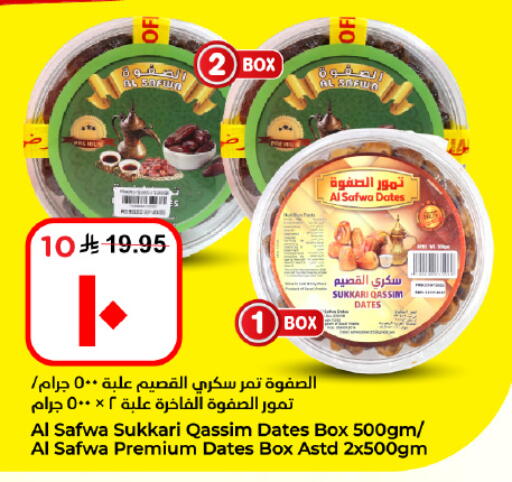 available at هايبر الوفاء in مملكة العربية السعودية, السعودية, سعودية - الأحساء‎