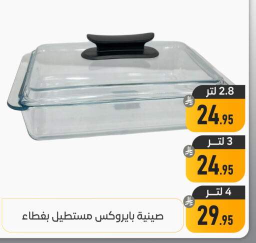 available at تخفيضات العائلة in مملكة العربية السعودية, السعودية, سعودية - المنطقة الشرقية