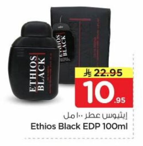 available at Nesto in KSA, Saudi Arabia, Saudi - Al Majmaah