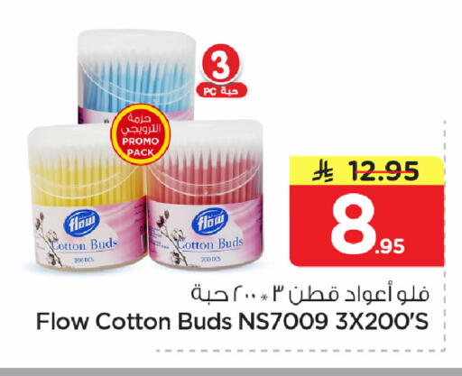 available at Nesto in KSA, Saudi Arabia, Saudi - Dammam