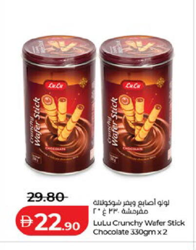 available at لولو هايبرماركت in الإمارات العربية المتحدة , الامارات - ٱلْعَيْن‎