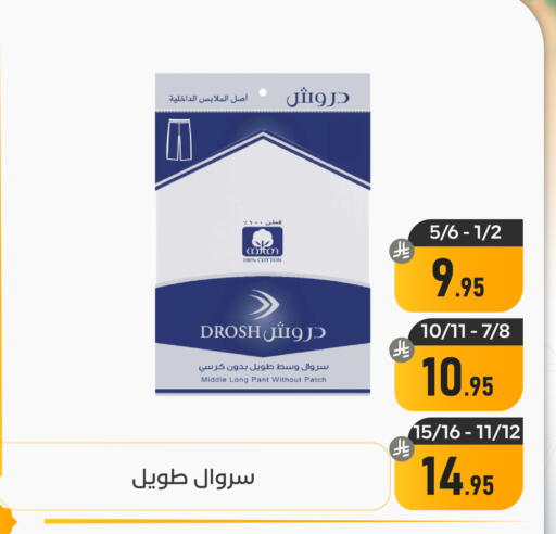 available at تخفيضات العائلة in مملكة العربية السعودية, السعودية, سعودية - المنطقة الشرقية