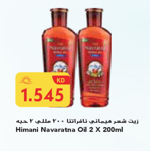 available at جراند كوستو in الكويت - محافظة الأحمدي