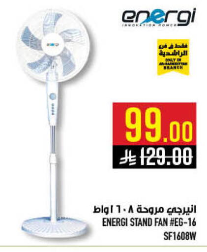 available at أبراج هايبر ماركت in مملكة العربية السعودية, السعودية, سعودية - مكة المكرمة