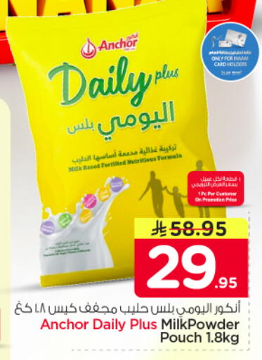 available at نستو in مملكة العربية السعودية, السعودية, سعودية - الخرج