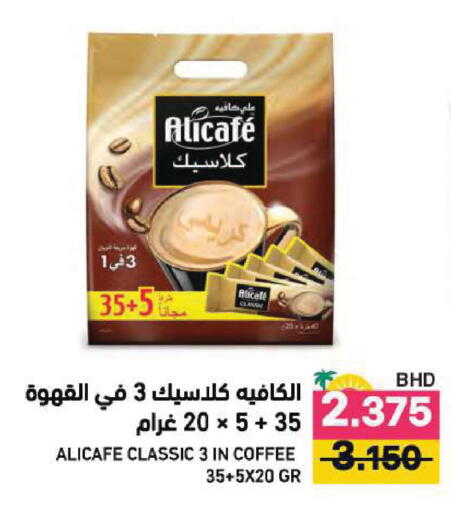 available at رامــز in البحرين