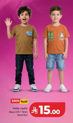 available at لولو هايبرماركت in مملكة العربية السعودية, السعودية, سعودية - حائل‎