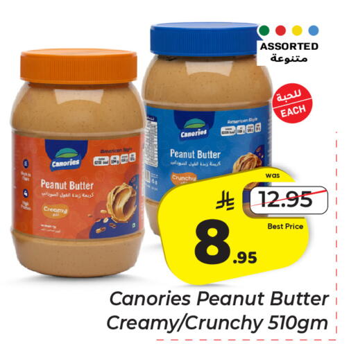 available at مكة هايبرماركت in مملكة العربية السعودية, السعودية, سعودية - الرياض