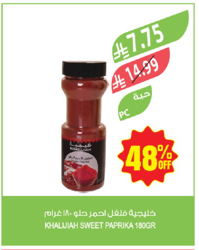 Paprika available at المزرعة in مملكة العربية السعودية, السعودية, سعودية - أبها