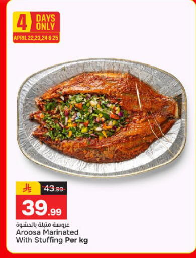 available at Paris Hypermarket in KSA, Saudi Arabia, Saudi - Dammam