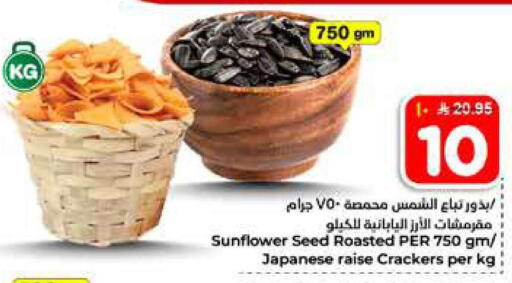 available at Hyper Al Wafa in KSA, Saudi Arabia, Saudi - Al-Kharj