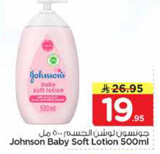 available at نستو in مملكة العربية السعودية, السعودية, سعودية - الخبر‎