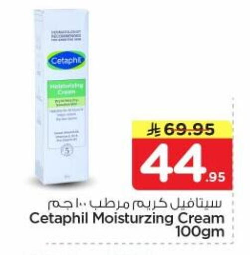 available at نستو in مملكة العربية السعودية, السعودية, سعودية - المجمعة