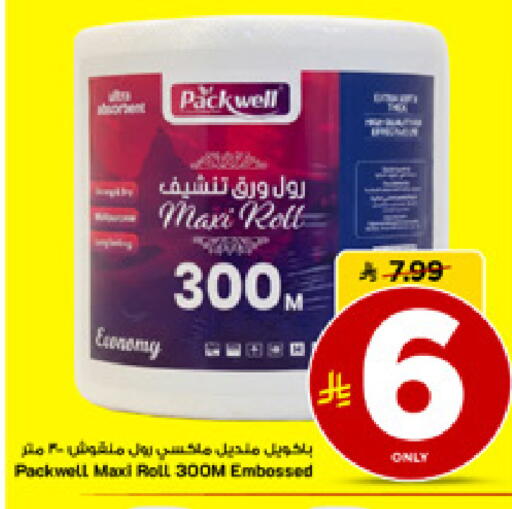 available at مارك & سيف in مملكة العربية السعودية, السعودية, سعودية - الأحساء‎