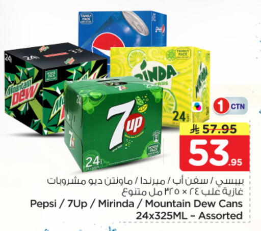 available at نستو in مملكة العربية السعودية, السعودية, سعودية - الخرج